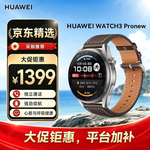 运动监测准、续航长、性价比高 这几款智能手表最值得买